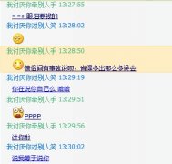 可爱搞笑的情侣文字截图