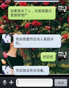 最新聊天文字截图
