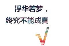 简约的文字个性图片