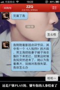 聊天文字最新截图