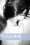 伤感女生霸气文字皮肤