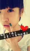 最新可爱女生带字皮肤