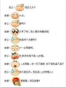 令人狂笑不止的聊天图片