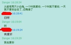 可爱的情侣文字图片