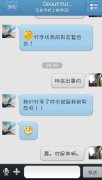 情侣甜蜜聊天图片