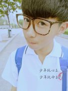 青春可爱的男生皮肤