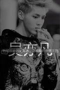 吴亦凡帅气带字图片
