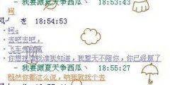 聊天文字图片