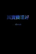 个性简约黑底文字皮肤