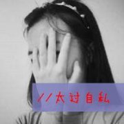 好看的个性情侣qq头像