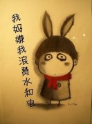 可爱动漫带字图片