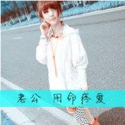 美丽的梦或支离破碎 最爱你的人是我