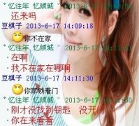 聊天文字qq截图
