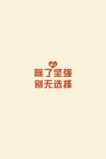 简约清新的文字皮肤