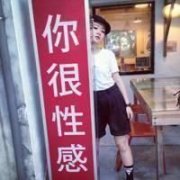 个性潮流女生qq头像