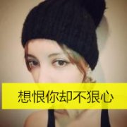 2015气质的qq女生头像