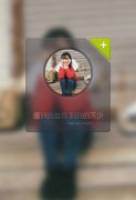 独特创意的个性女生皮肤