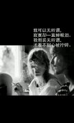 伤感文字好看的皮肤