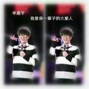 帅气的花花个性头像