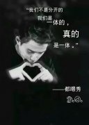 EXO黑白带字图片
