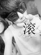 霸气黑白带字皮肤