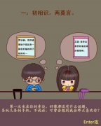 可爱的同桌动漫图片