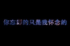 好看的简约文字最新图片