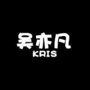 吴亦凡个性qq头像