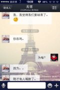 聊天文字最新的qq截图