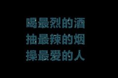 简约黑底文字图片