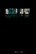 个性简约qq文字皮肤