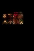 简约好看的黑底彩字皮肤