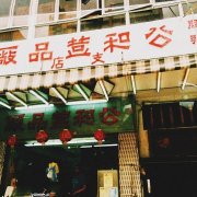 来自于晏的个性图片