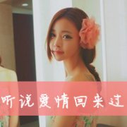唯美可爱的qq文字女生头像