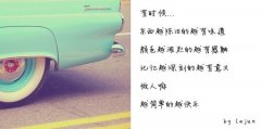 小清新带字的唯美图片