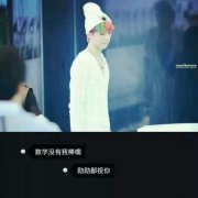 帅气带字的EXO个性图片