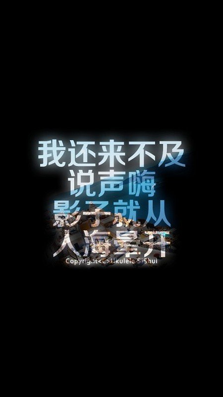 唯美的简约黑底文字皮肤