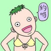 最流行的无节操搞笑个性头像