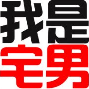 好看的非主流时尚qq文字头像个性