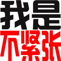 好看的非主流时尚qq文字头像个性