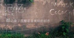 精致好看意境文字图