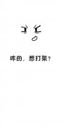 萌萌的表情带字图片