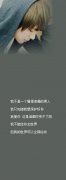 带字个性的男生皮肤