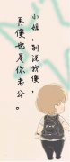可爱的带字情侣皮肤