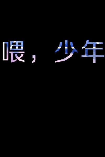 梦幻简约的个性皮肤