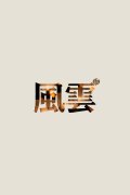 简约个性的文字qq皮肤