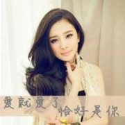 漂亮气质的杨幂头像