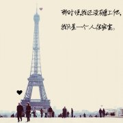 带字个性的唯美图片