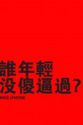 个性的简约清新皮肤