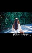 意境好看的文字图片